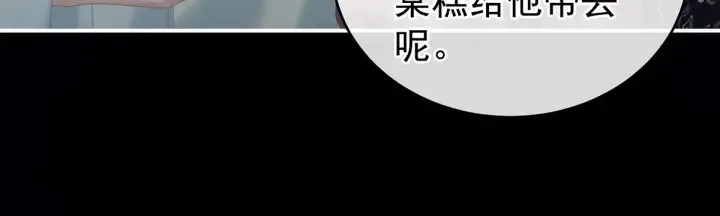 第205话 她不是我的妻主 第53页