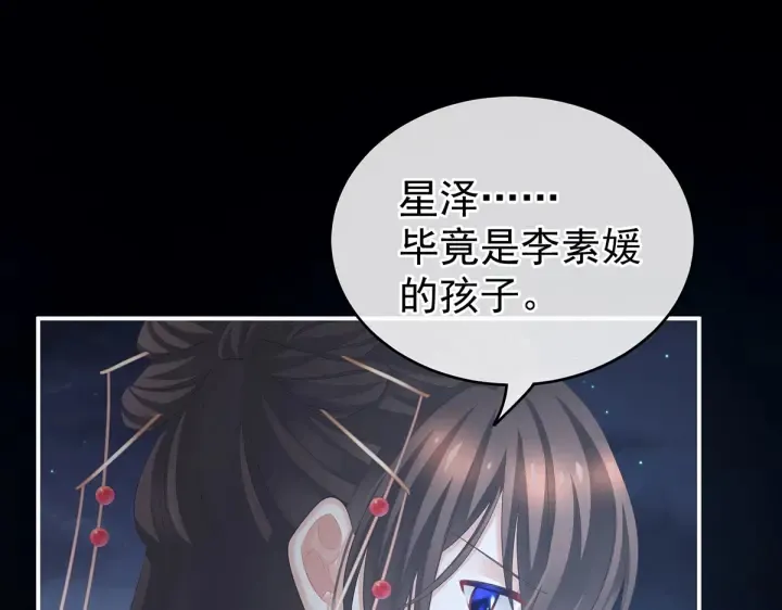 第205话 她不是我的妻主 第54页