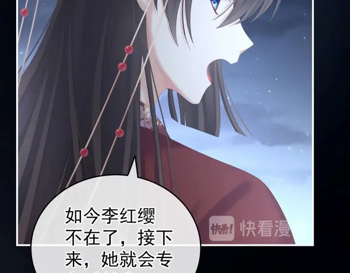 第205话 她不是我的妻主 第55页