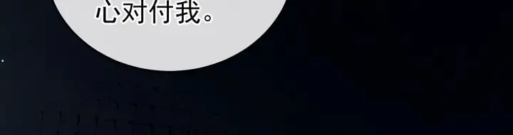第205话 她不是我的妻主 第56页