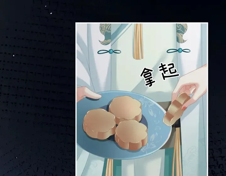 第205话 她不是我的妻主 第57页