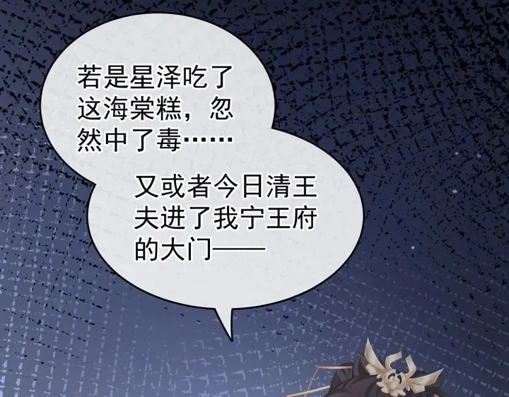 第205话 她不是我的妻主 第59页