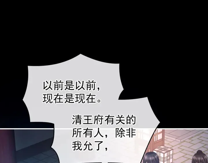 第205话 她不是我的妻主 第63页