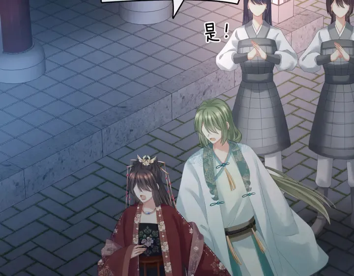 第205话 她不是我的妻主 第64页