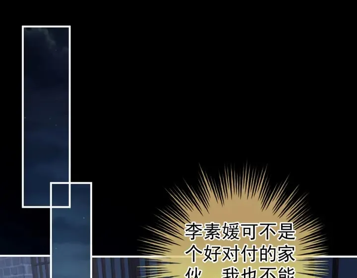 第205话 她不是我的妻主 第66页