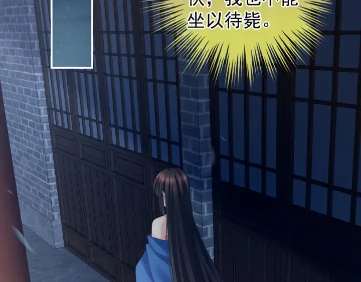 第205话 她不是我的妻主 第67页