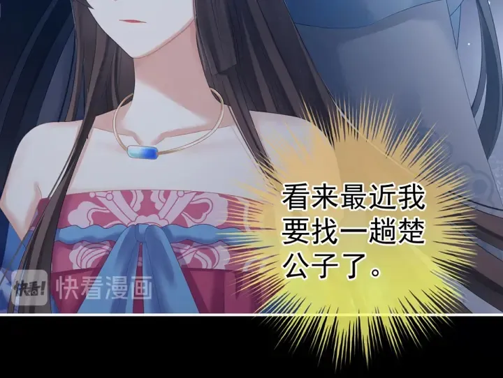 第205话 她不是我的妻主 第72页