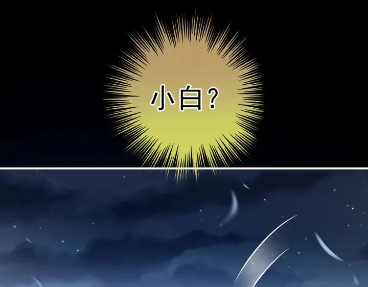 第205话 她不是我的妻主 第75页
