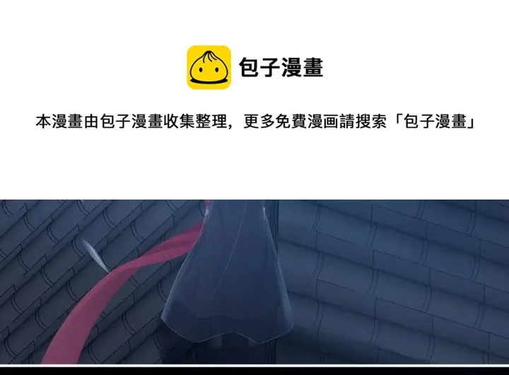 第205话 她不是我的妻主 第82页