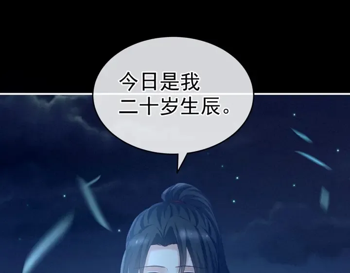 第205话 她不是我的妻主 第86页