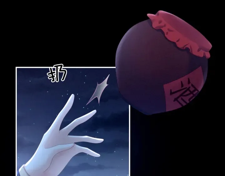 第205话 她不是我的妻主 第89页