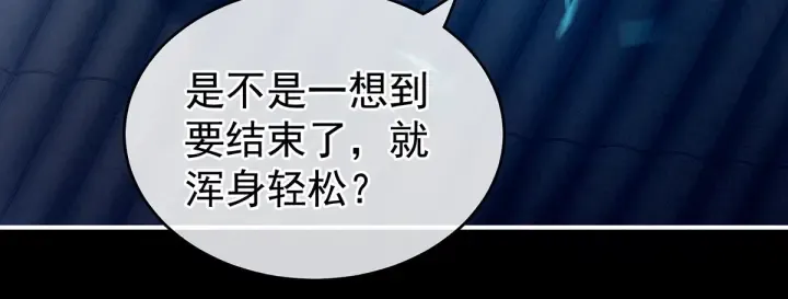 第205话 她不是我的妻主 第96页