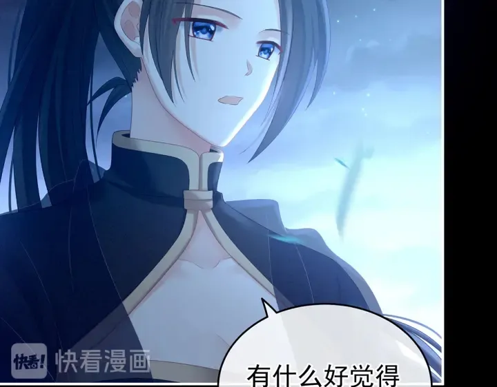 第205话 她不是我的妻主 第98页