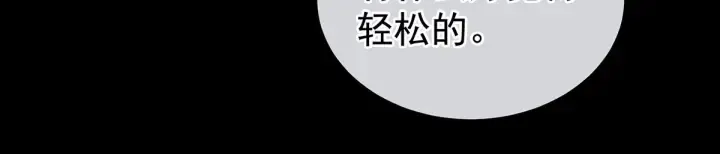 第205话 她不是我的妻主 第99页