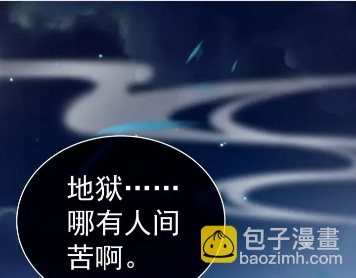 第205话 她不是我的妻主 第104页