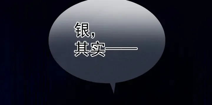 第205话 她不是我的妻主 第113页