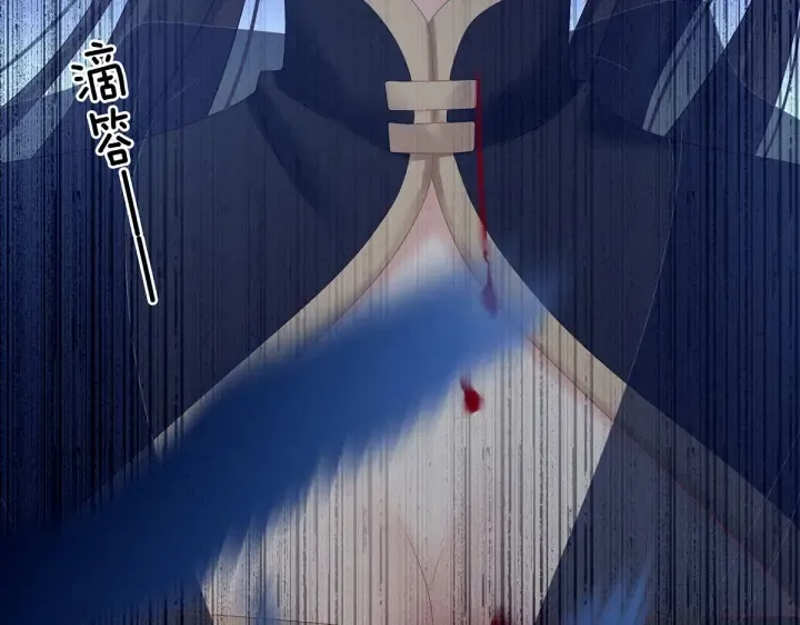 第205话 她不是我的妻主 第115页