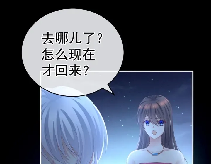 第205话 她不是我的妻主 第122页