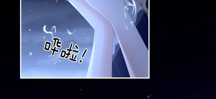 第205话 她不是我的妻主 第126页