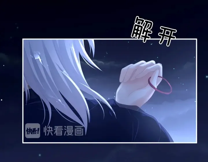 第205话 她不是我的妻主 第127页