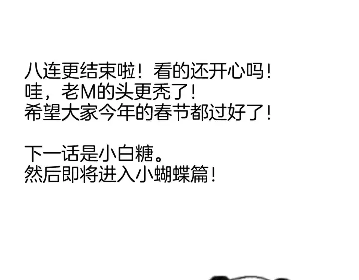 第205话 她不是我的妻主 第132页