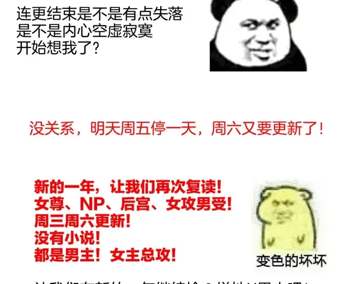 第205话 她不是我的妻主 第133页