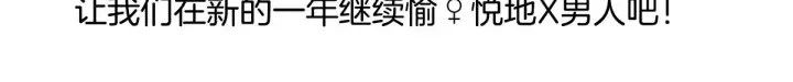 第205话 她不是我的妻主 第134页