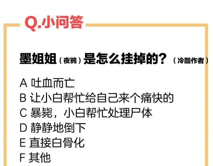 第205话 她不是我的妻主 第137页