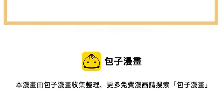 第205话 她不是我的妻主 第138页