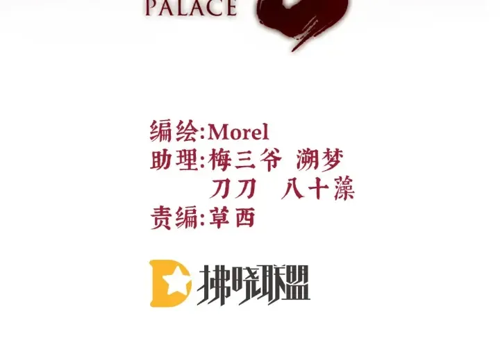 第203话 我嫉妒他 第8页