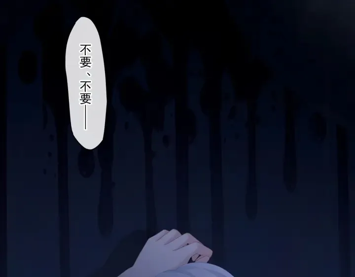 第203话 我嫉妒他 第20页