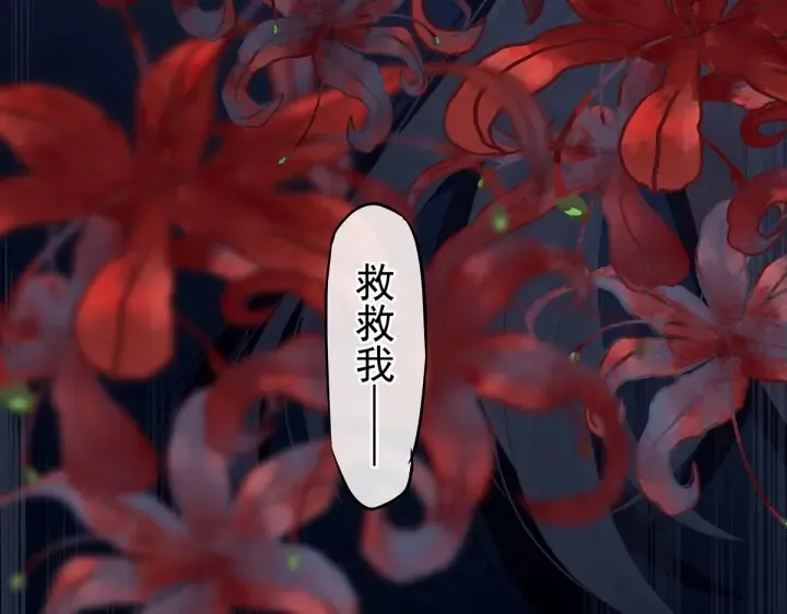 第203话 我嫉妒他 第22页