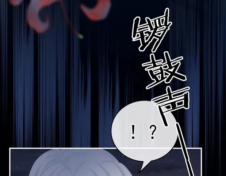 第203话 我嫉妒他 第24页