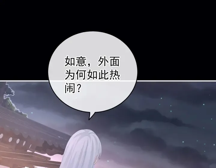 第203话 我嫉妒他 第26页