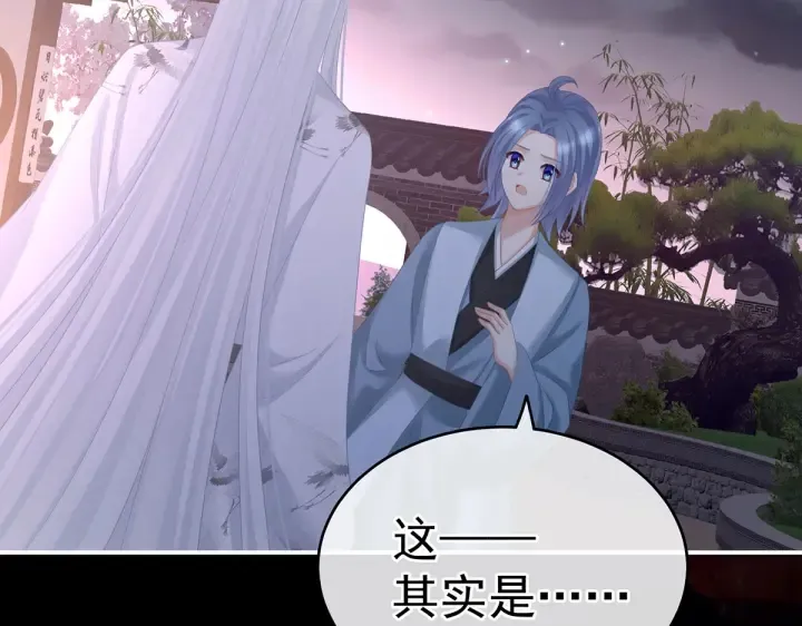 第203话 我嫉妒他 第27页