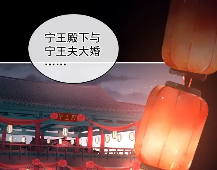 第203话 我嫉妒他 第29页