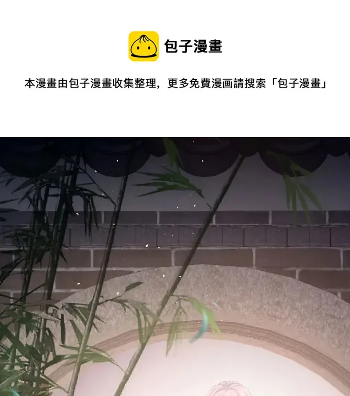第203话 我嫉妒他 第31页