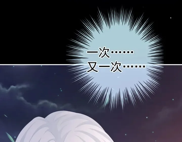 第203话 我嫉妒他 第35页