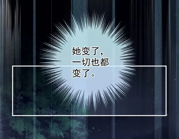 第203话 我嫉妒他 第39页