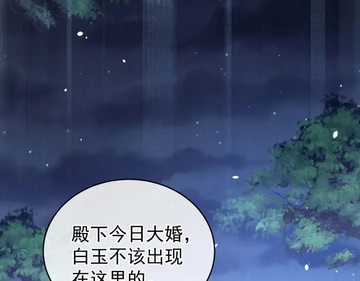第203话 我嫉妒他 第40页