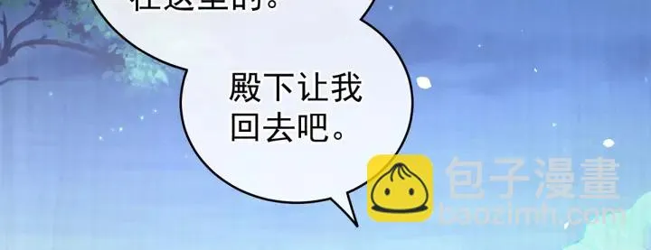 第203话 我嫉妒他 第41页
