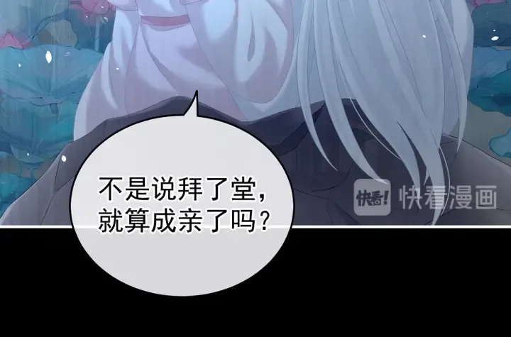 第203话 我嫉妒他 第43页