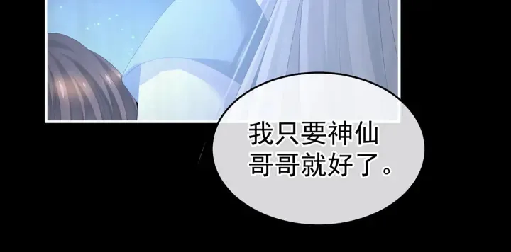 第203话 我嫉妒他 第49页