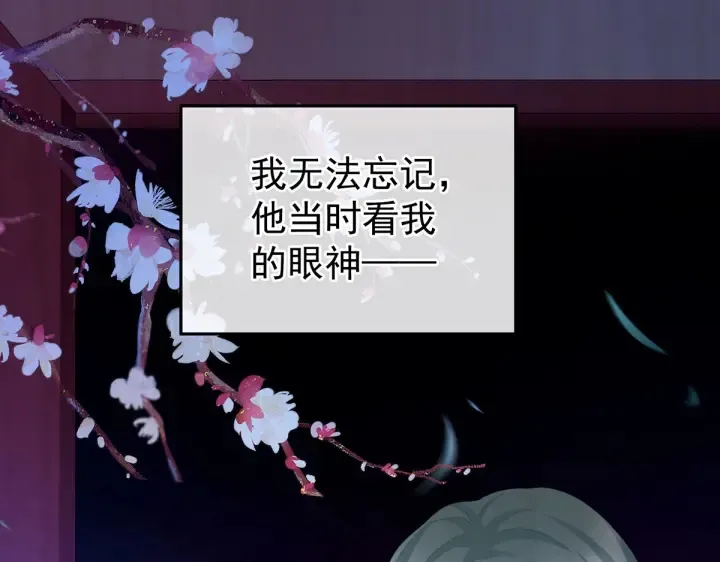 第203话 我嫉妒他 第51页