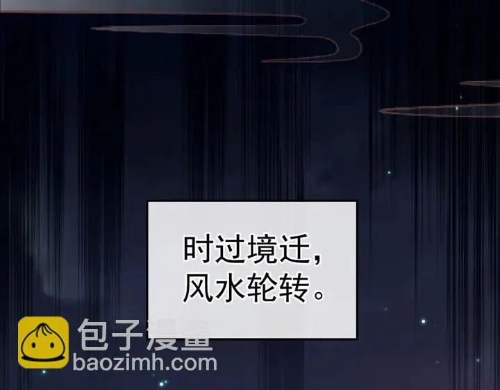 第203话 我嫉妒他 第55页