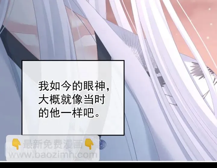 第203话 我嫉妒他 第59页