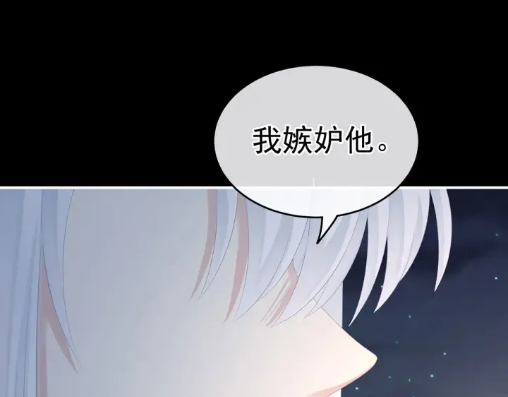 第203话 我嫉妒他 第63页