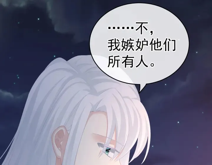 第203话 我嫉妒他 第65页