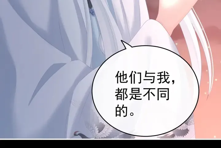 第203话 我嫉妒他 第67页