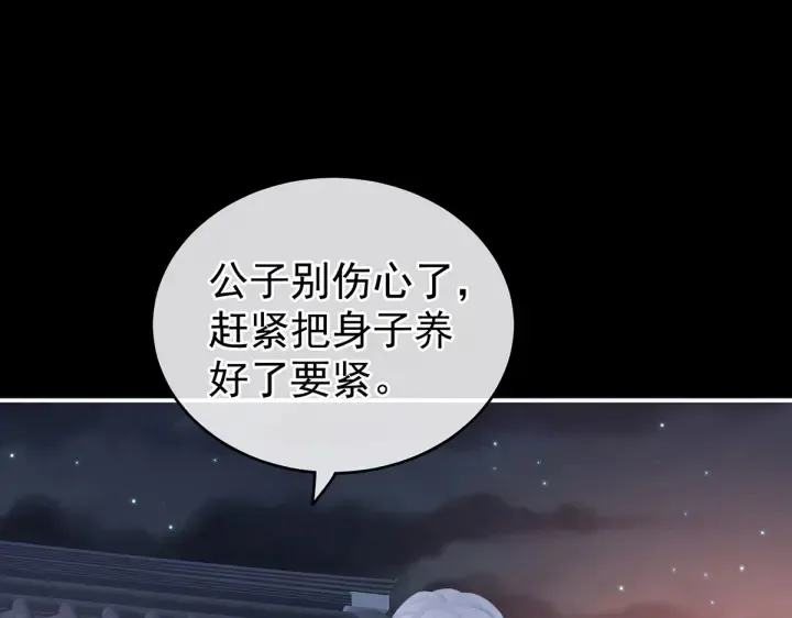 第203话 我嫉妒他 第68页